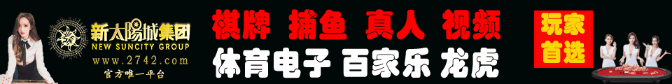 太阳集团